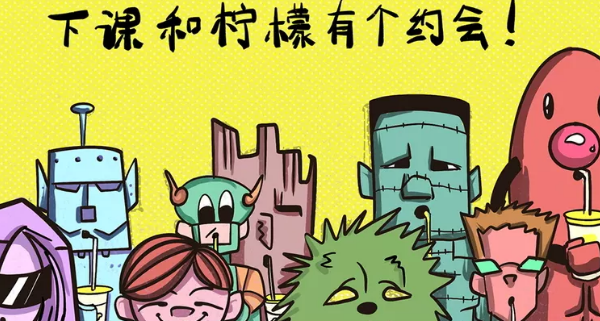 下课打柠奶茶店加盟