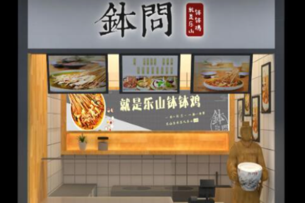 钵问钵钵鸡加盟