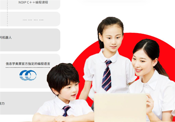 小新与小华机器人编程