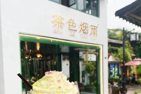 茶色烟雨加盟