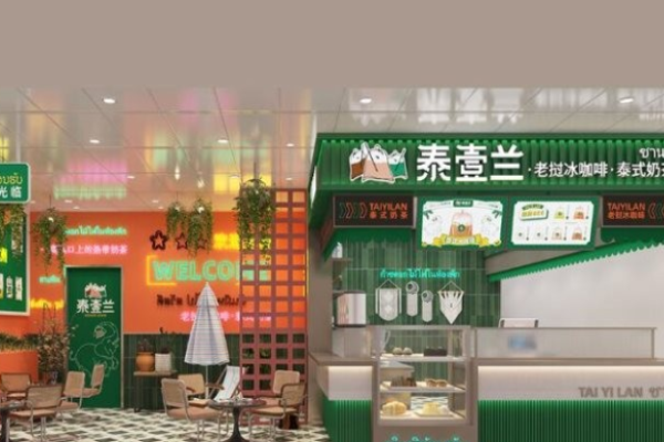 泰壹兰奶茶