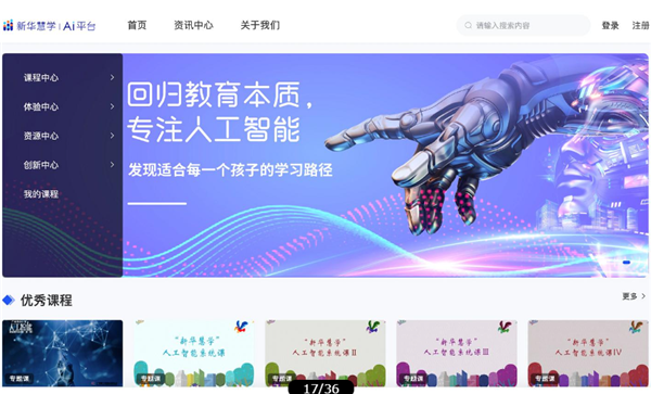 小新与小华机器人编程