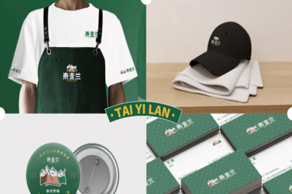 泰壹兰奶茶