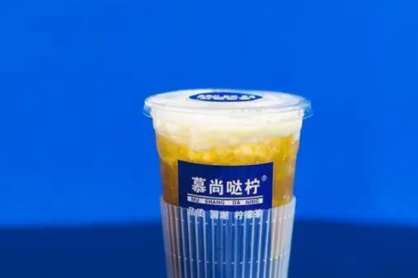 慕尚哒柠加盟