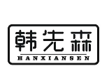 韩先森奶茶加盟