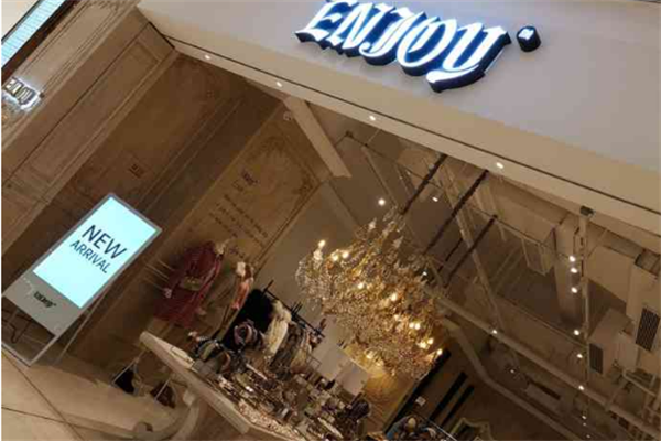 enjoy服装店