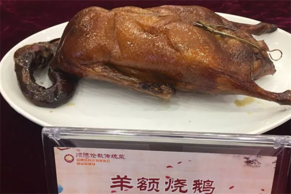 羊额烧鹅饭