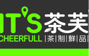 茶芙茶可加盟