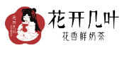 花开几叶奶茶店加盟