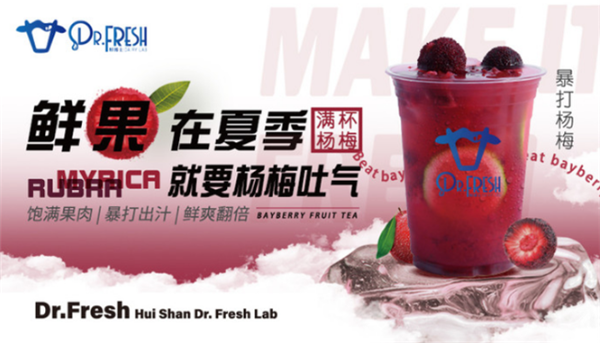 鲜博士奶茶