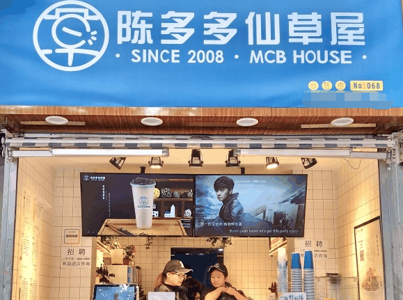 陈多多仙草屋加盟