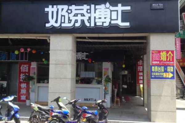 奶茶博士饮品加盟