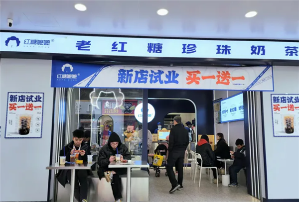 红糖嬷嬷·老红糖珍珠奶茶