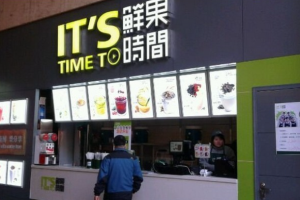 鲜果时间饮品加盟
