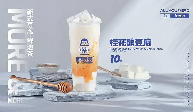 陈多多仙草屋加盟