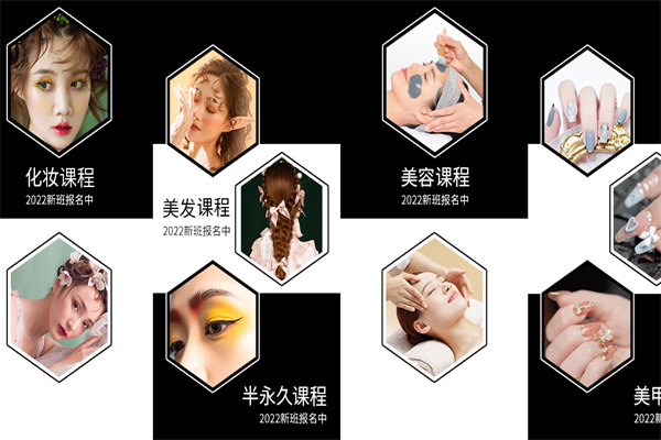 艾尼斯美妆培训