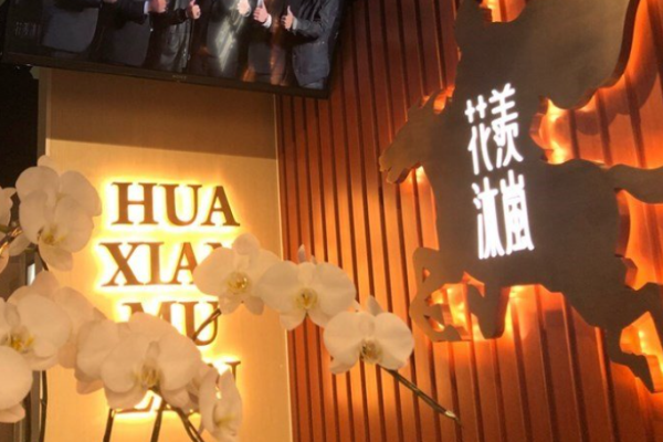 花羡沐岚奶茶加盟