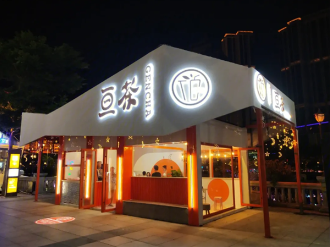 亘茶奶茶店加盟