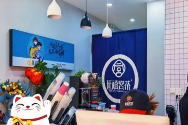 延禧宫茶加盟