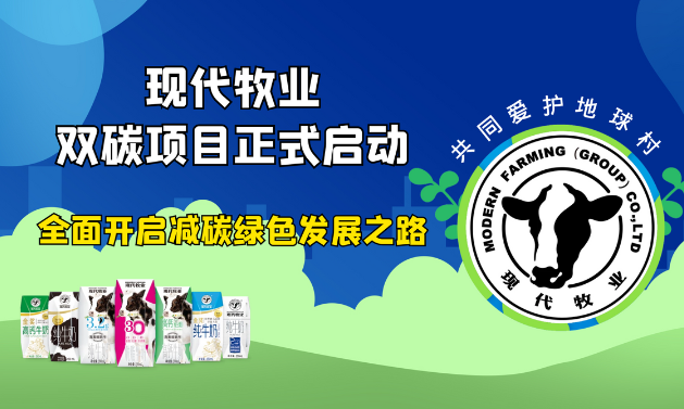 现代牧业加盟