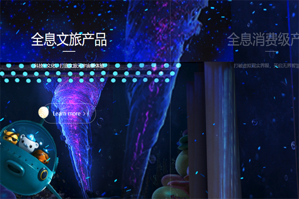 全息投影设备