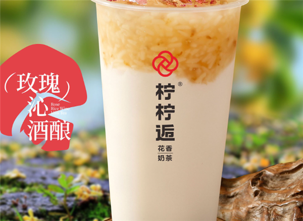 柠柠逅花香奶茶
