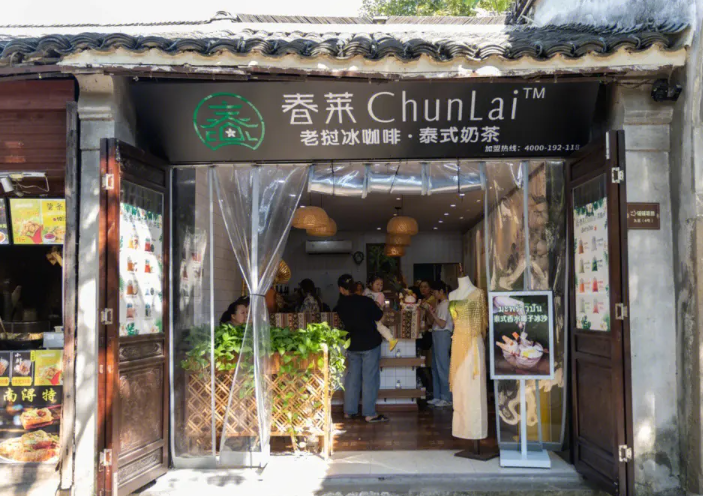 春莱老挝冰咖啡泰式奶茶加盟