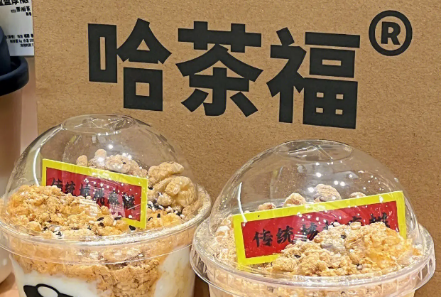 哈茶福加盟