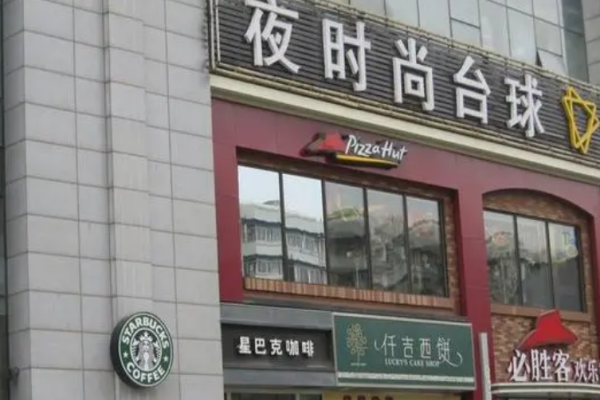 夜时尚台球俱乐部加盟