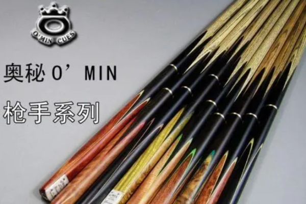 奥秘台球杆加盟
