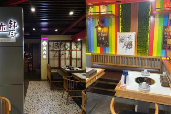 韩厨世家餐厅