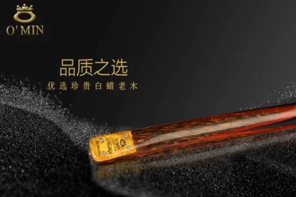奥秘台球杆加盟