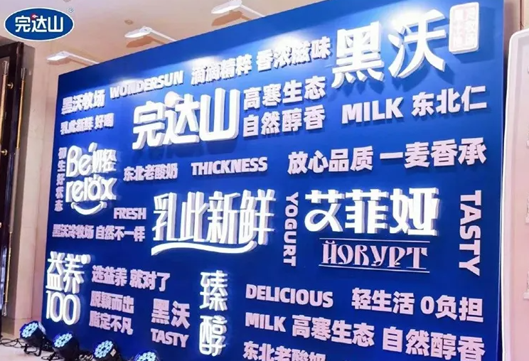 完达山奶茶加盟