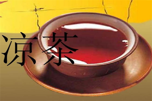 中鼎堂凉茶