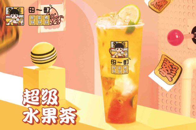 田一町奶茶店加盟