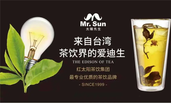 太阳先生奶茶加盟