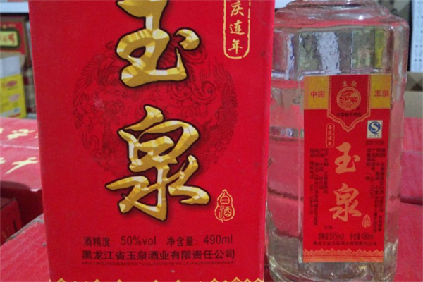 百年玉泉酒