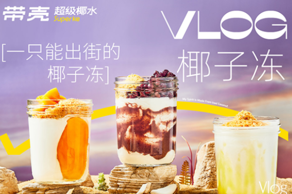 带壳超级椰水加盟