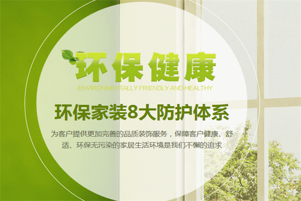 天纬净业室内环保