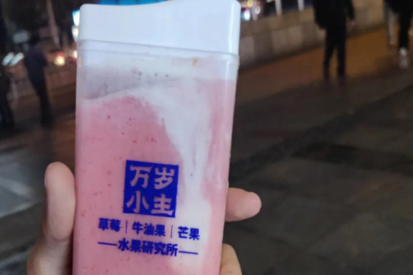 万岁小主奶茶加盟