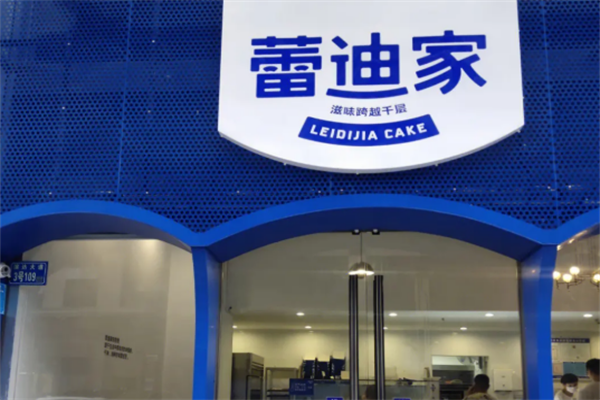 蕾迪家千层加盟