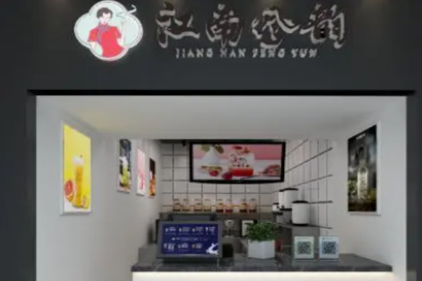江南风韵奶茶饮品加盟