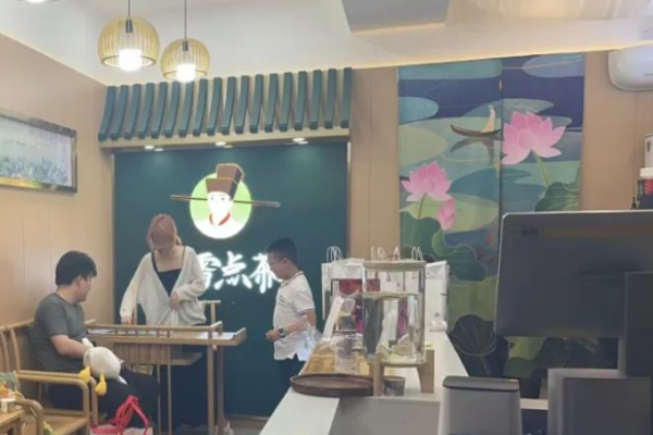 浮雪点茶奶茶