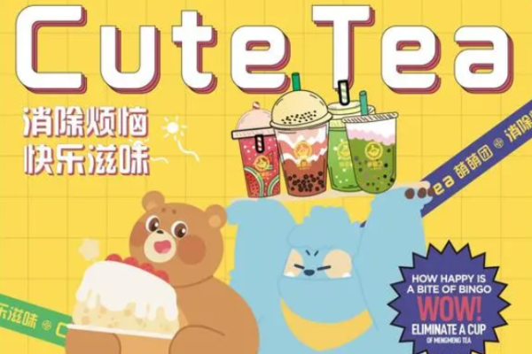 萌萌团奶茶加盟
