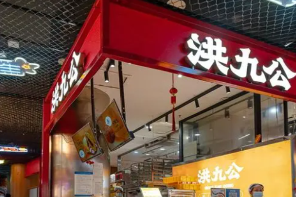 洪九公菠萝包