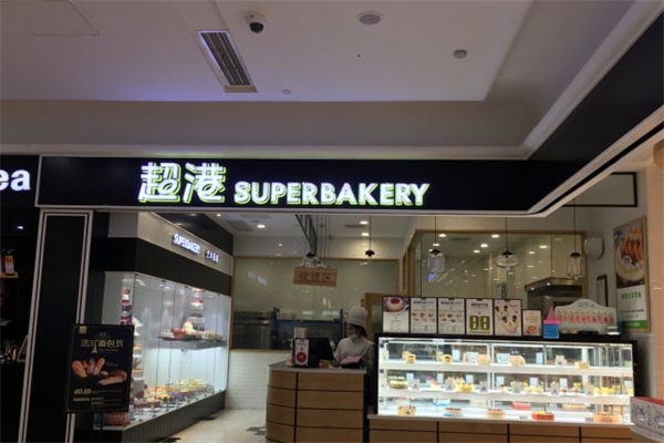 超港连锁烘焙坊蛋糕店加盟