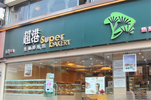 超港连锁烘焙坊蛋糕店加盟