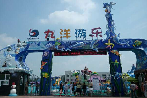 九洋游乐园加盟