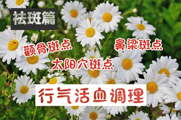 李氏老中医祛斑
