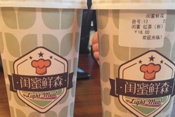 闺蜜鲜森饮品加盟